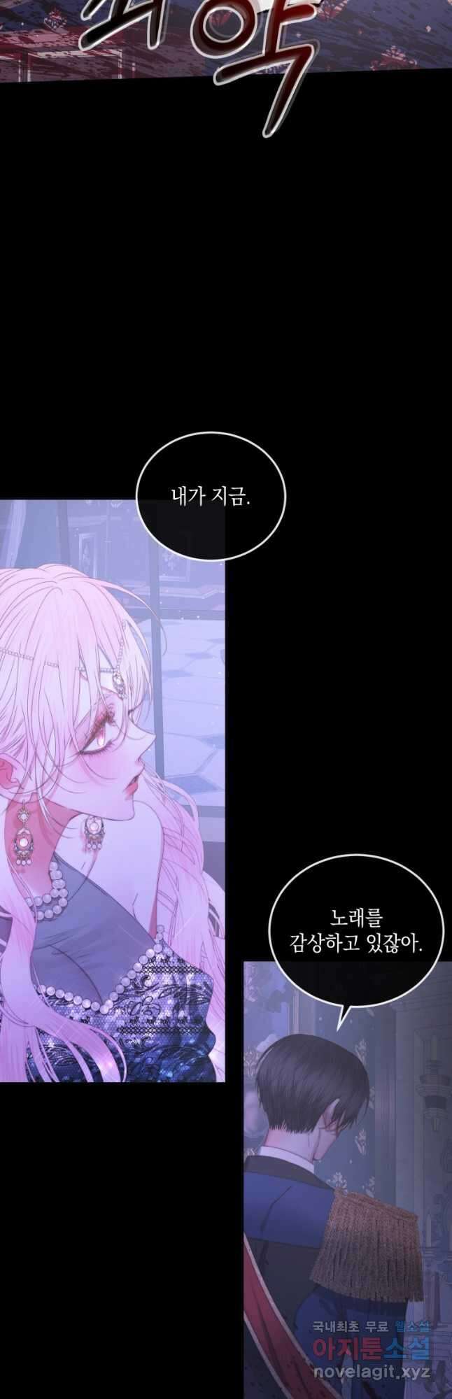 악당과 계약가족이 되었다 61화 14