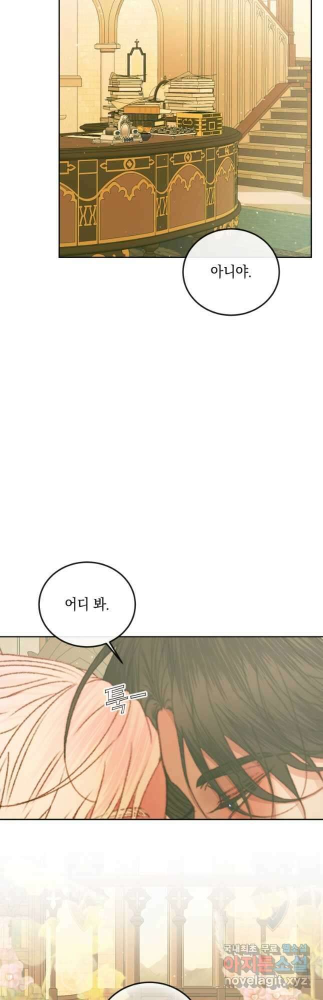 악당과 계약가족이 되었다 61화 18