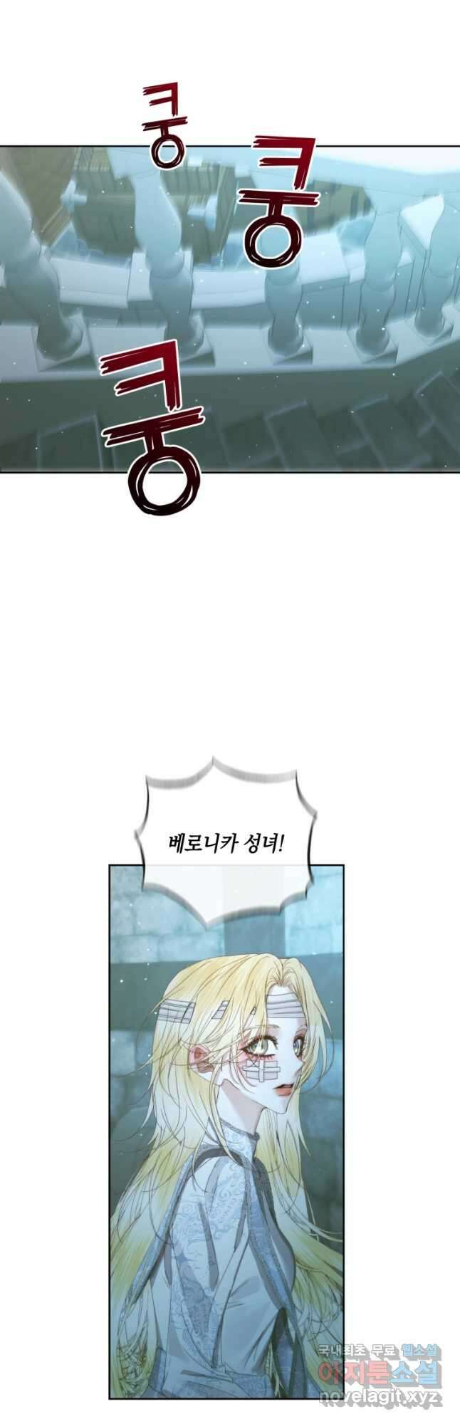 악당과 계약가족이 되었다 61화 24