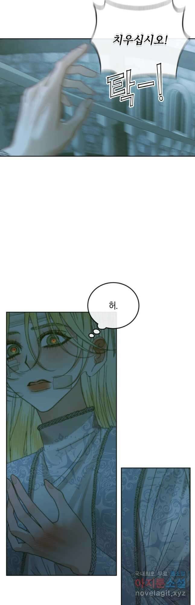 악당과 계약가족이 되었다 61화 27