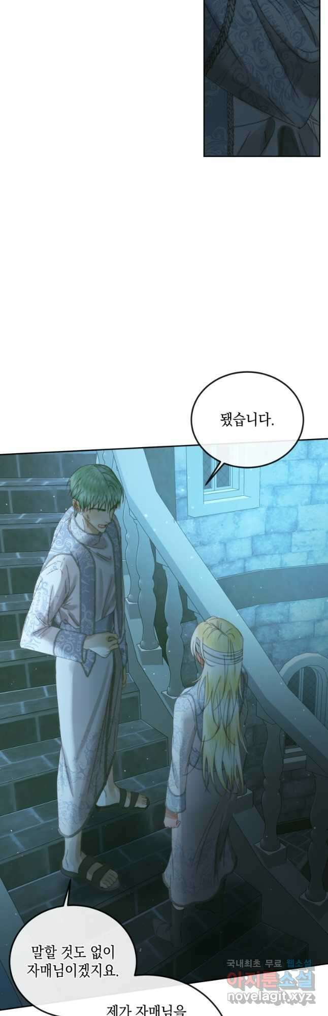 악당과 계약가족이 되었다 61화 28