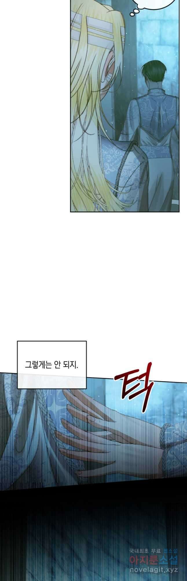 악당과 계약가족이 되었다 61화 34