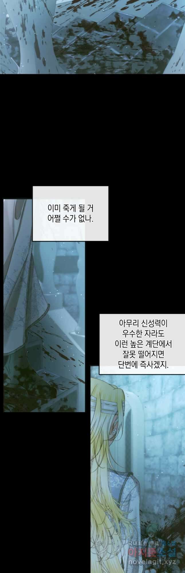 악당과 계약가족이 되었다 61화 36