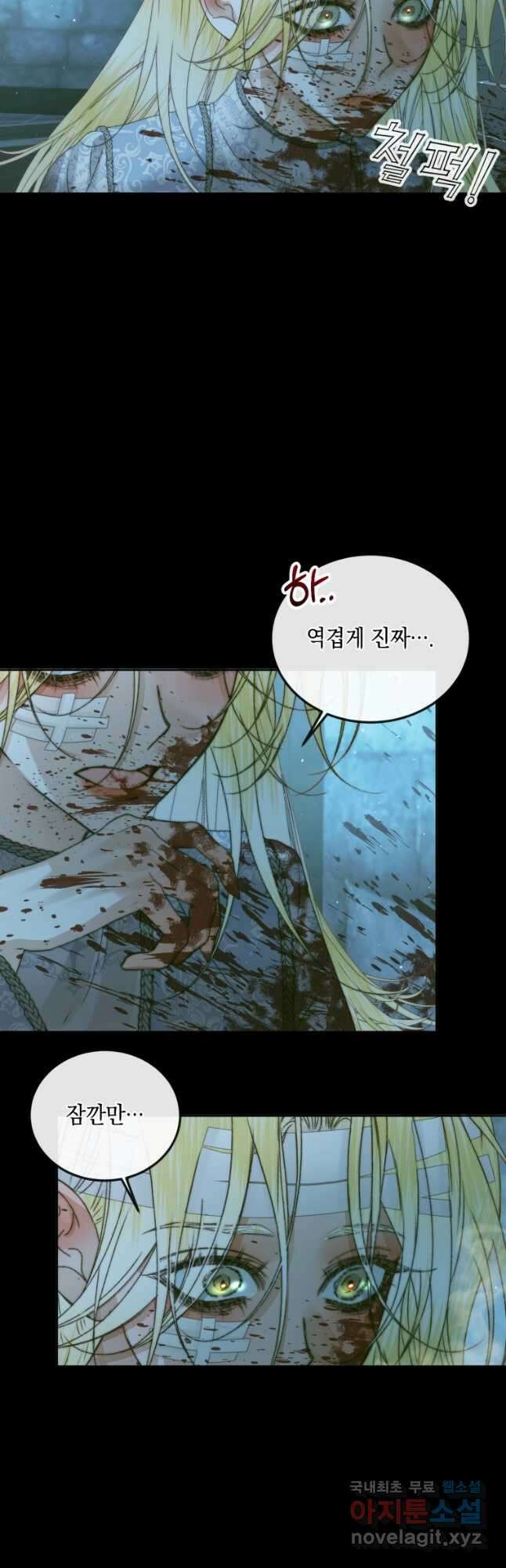 악당과 계약가족이 되었다 61화 38