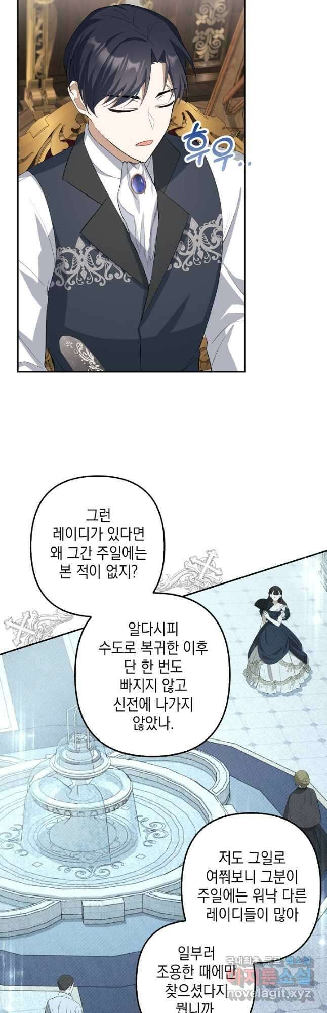 사기꾼이지만 괜찮아 23화 6