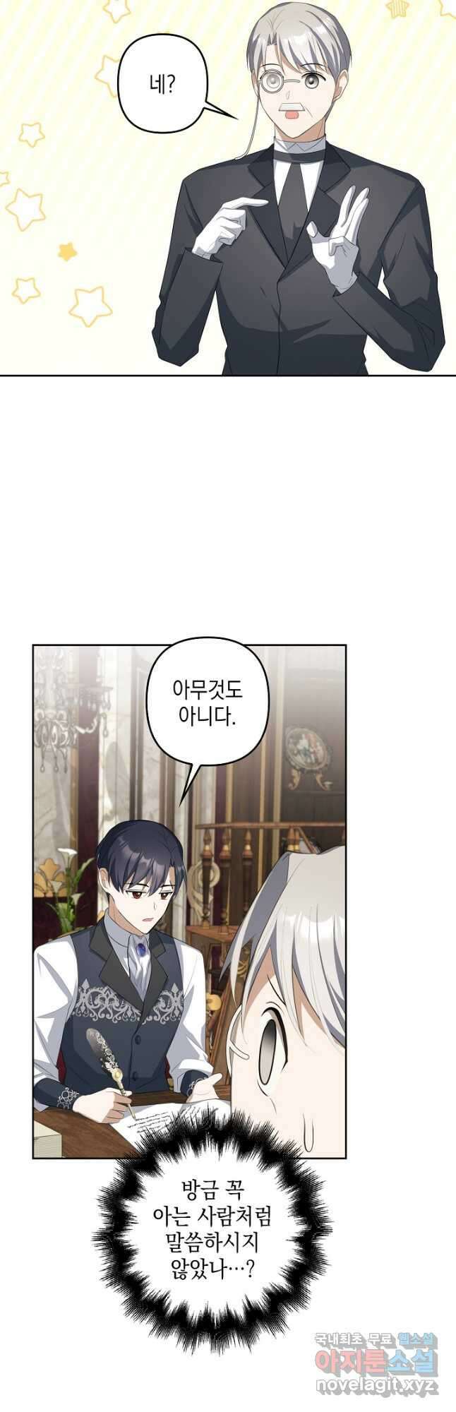 사기꾼이지만 괜찮아 23화 9