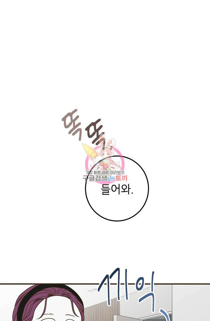 뱀파이어의 아들들 28화 1