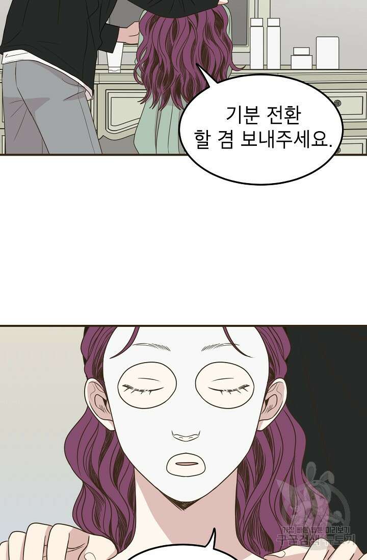 뱀파이어의 아들들 28화 4