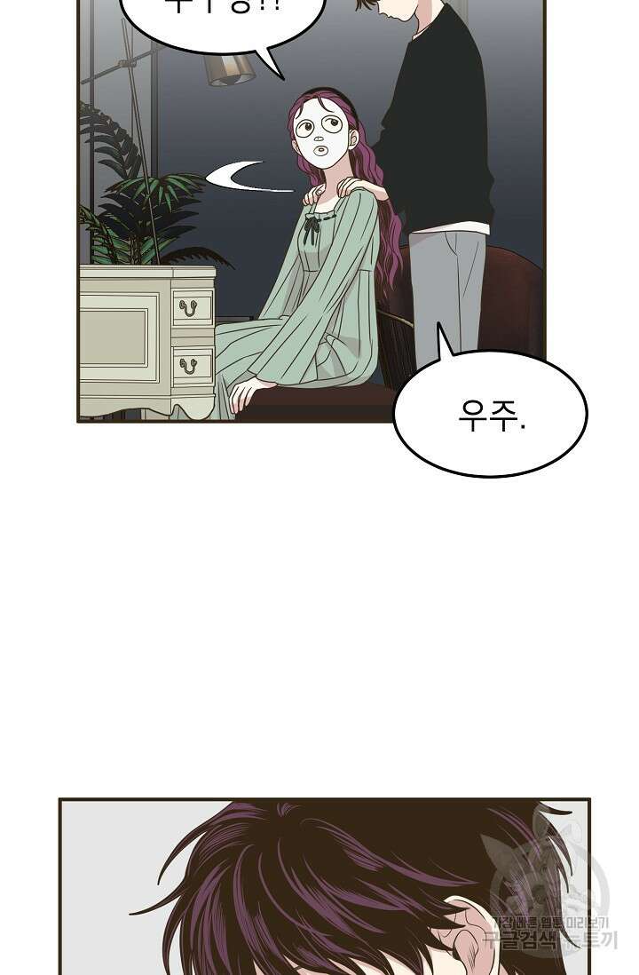 뱀파이어의 아들들 28화 8