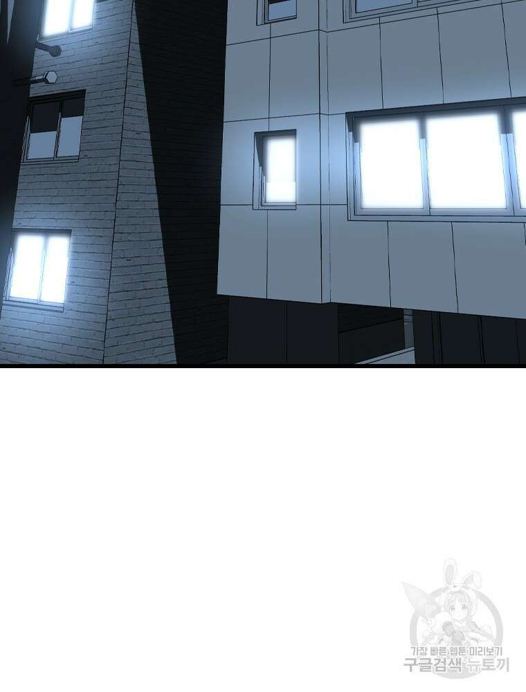 스위치(카카오) 76화 2