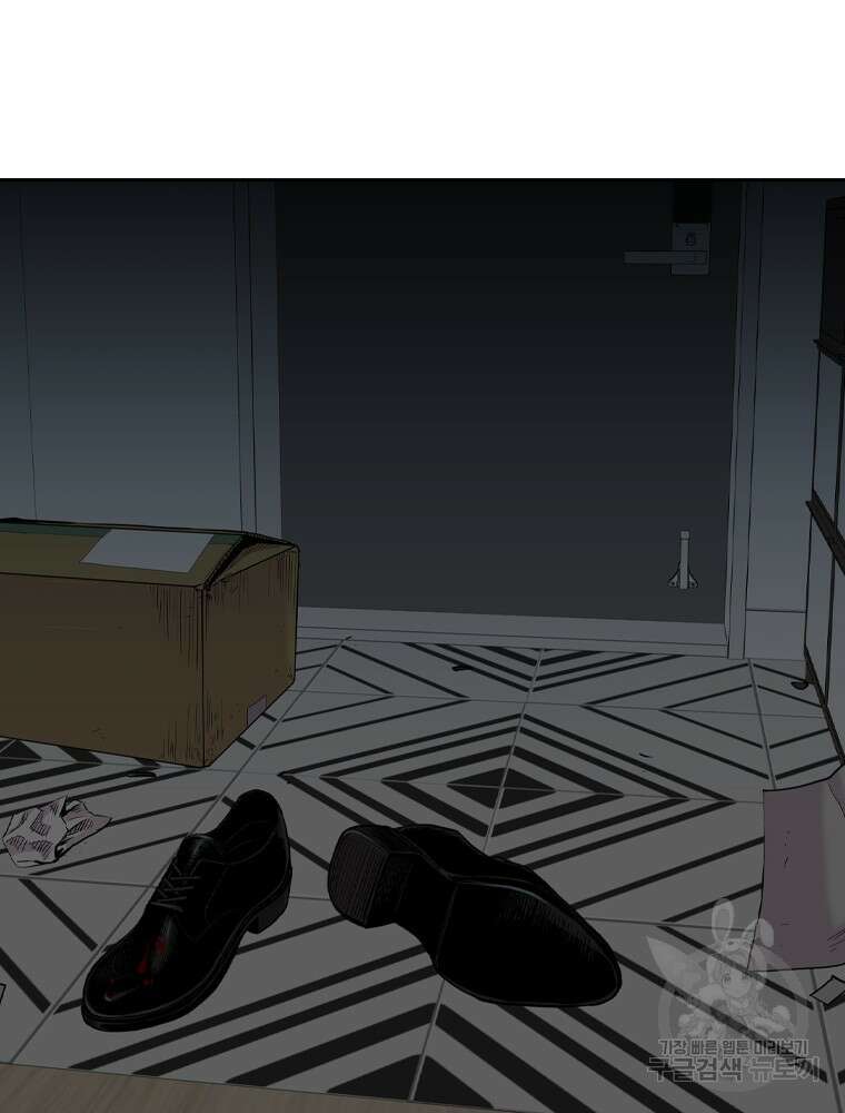 스위치(카카오) 76화 3