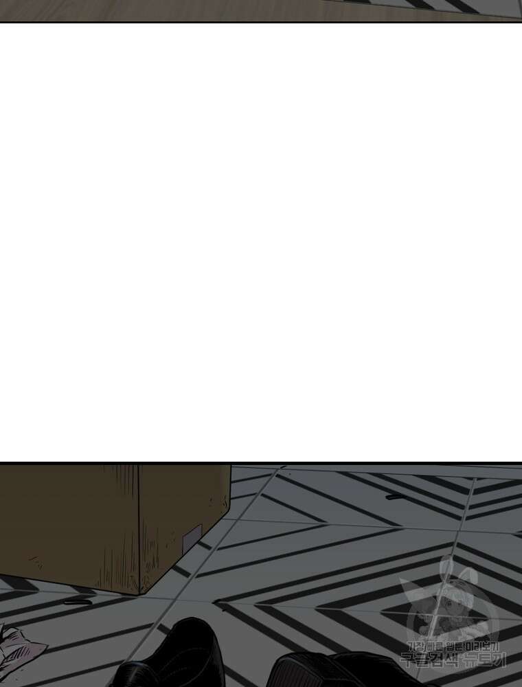 스위치(카카오) 76화 4