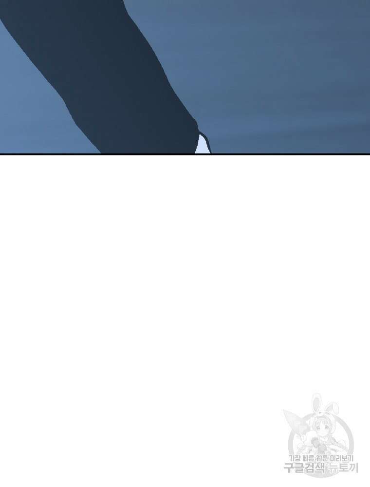 스위치(카카오) 76화 10