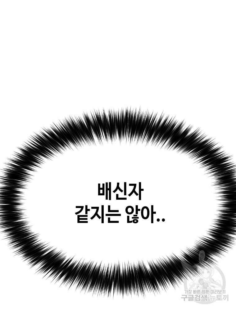 스위치(카카오) 76화 15