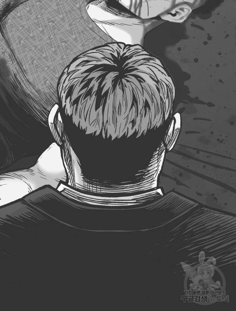 스위치(카카오) 76화 20