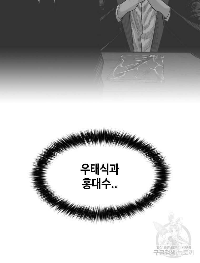 스위치(카카오) 76화 24