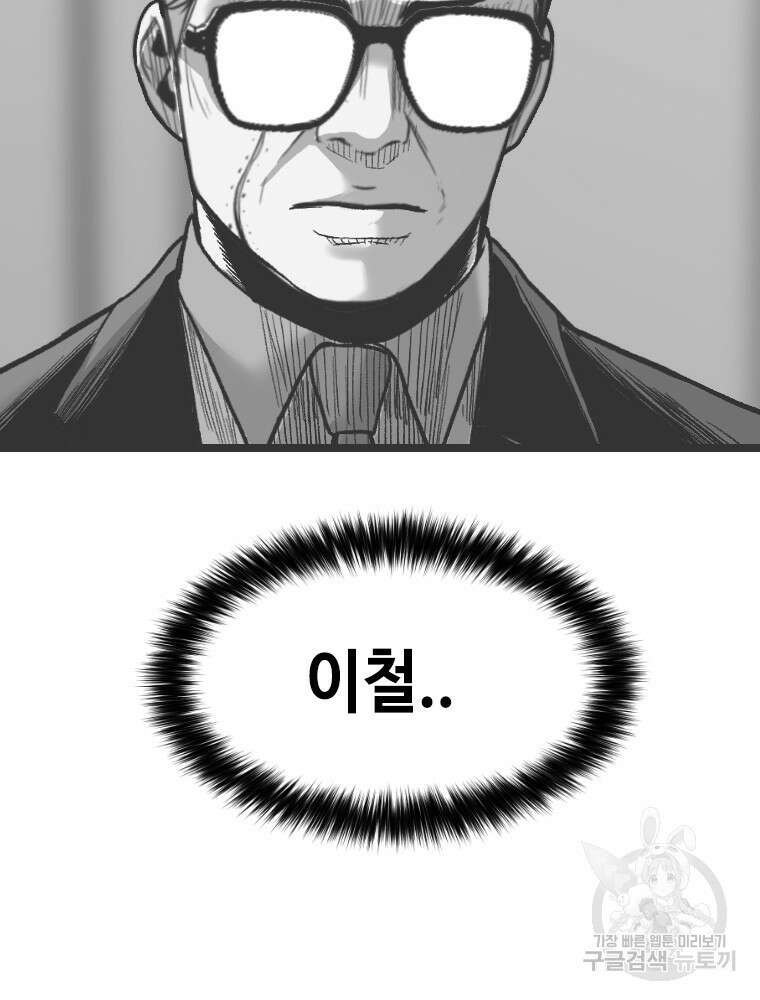 스위치(카카오) 76화 26