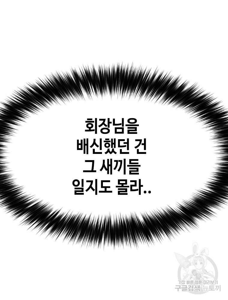 스위치(카카오) 76화 30