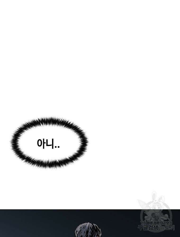 스위치(카카오) 76화 31