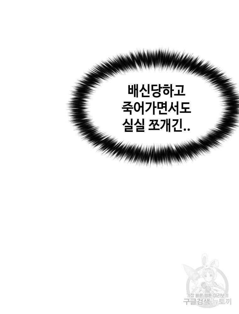 스위치(카카오) 76화 37