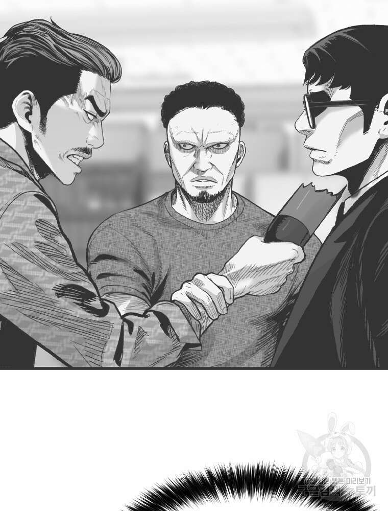 스위치(카카오) 76화 39