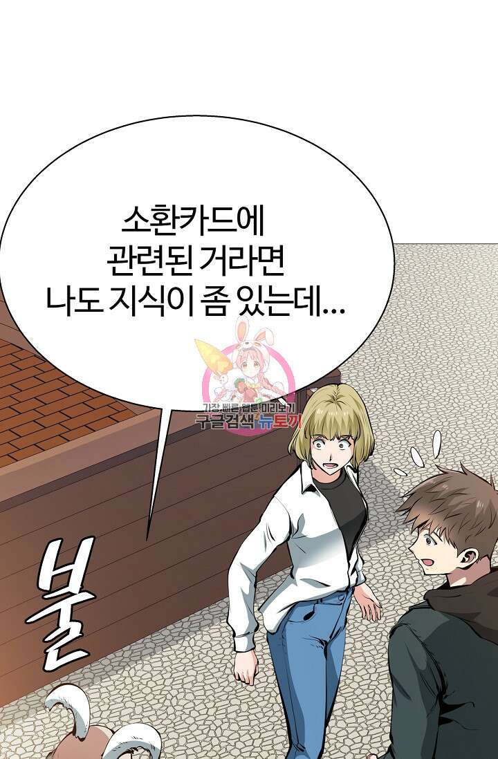SSS급 그림쟁이 소환사 14화 1