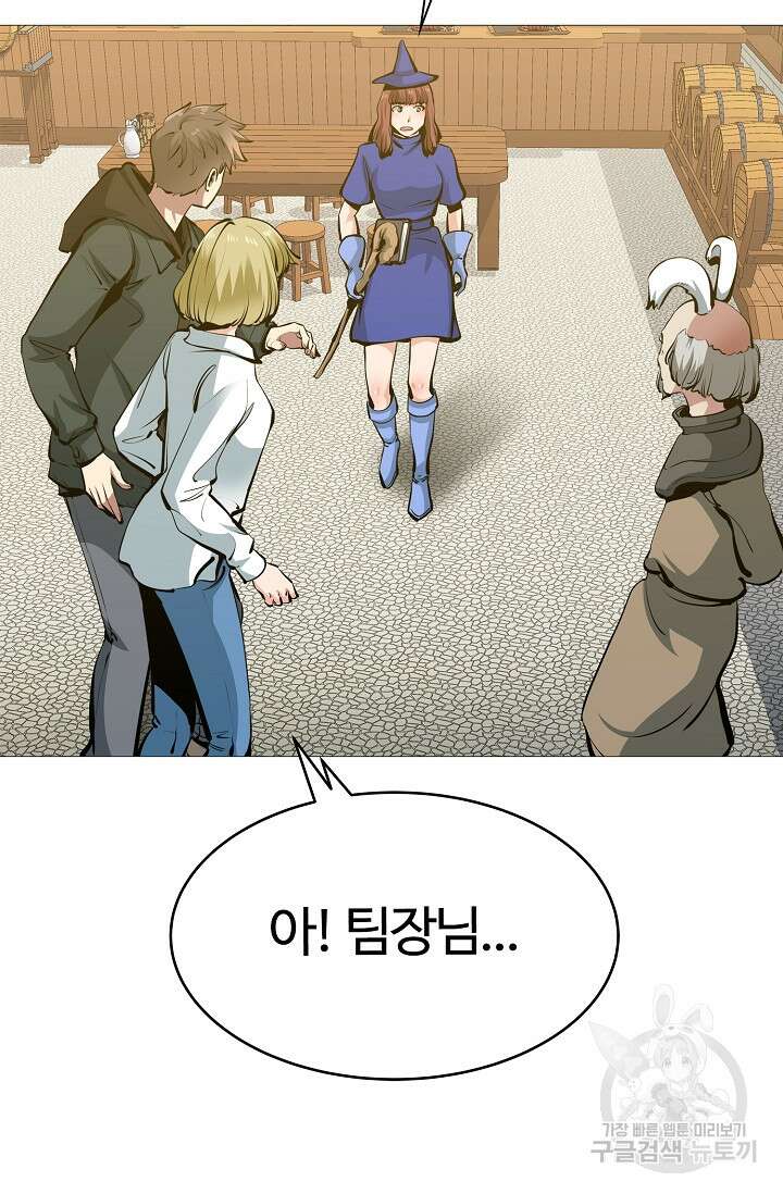 SSS급 그림쟁이 소환사 14화 16