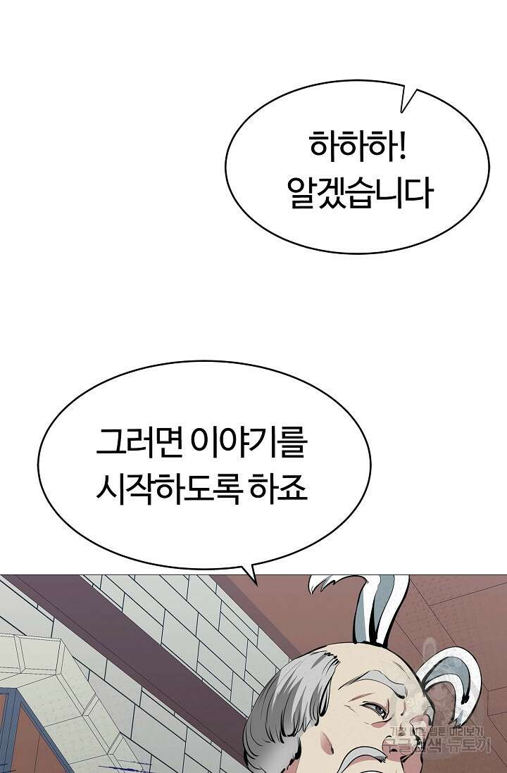 SSS급 그림쟁이 소환사 14화 17