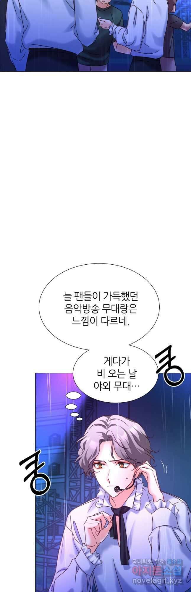 다시 한번 아이돌 87화 2