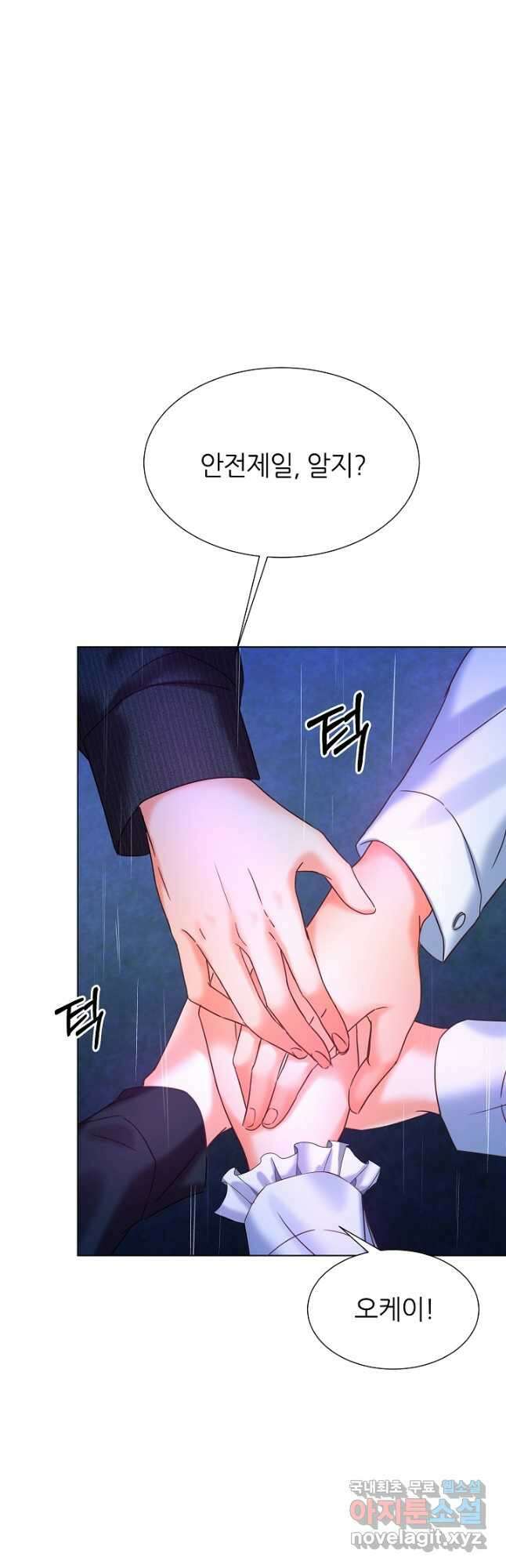 다시 한번 아이돌 87화 7