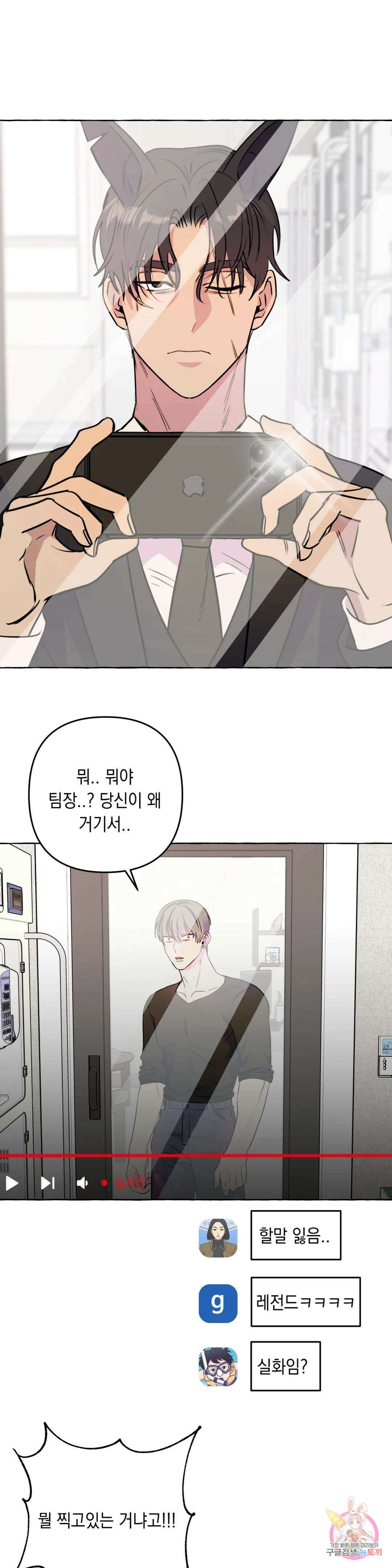 삼삼이네 집 35화 최종화 1
