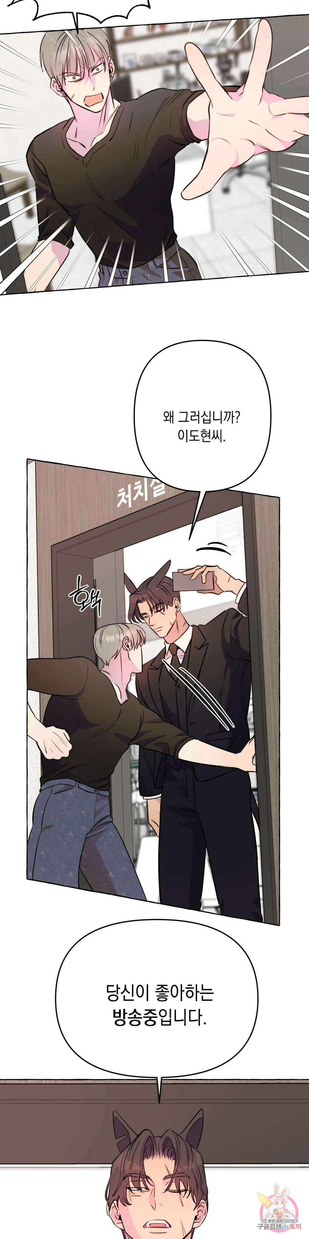 삼삼이네 집 35화 최종화 2