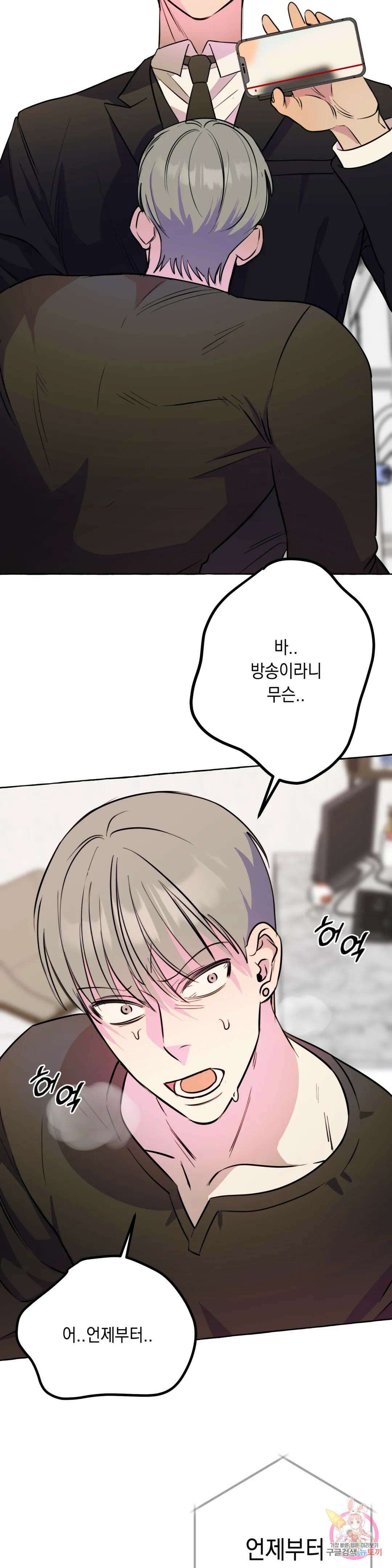 삼삼이네 집 35화 최종화 3
