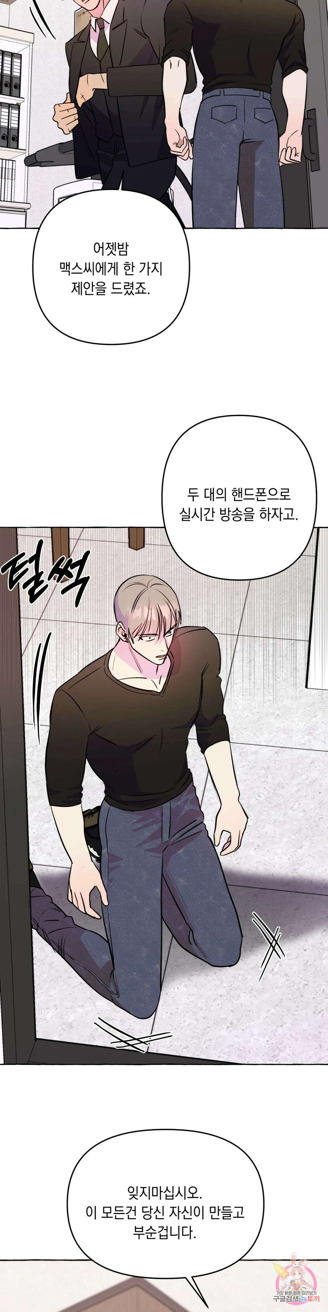삼삼이네 집 35화 최종화 7
