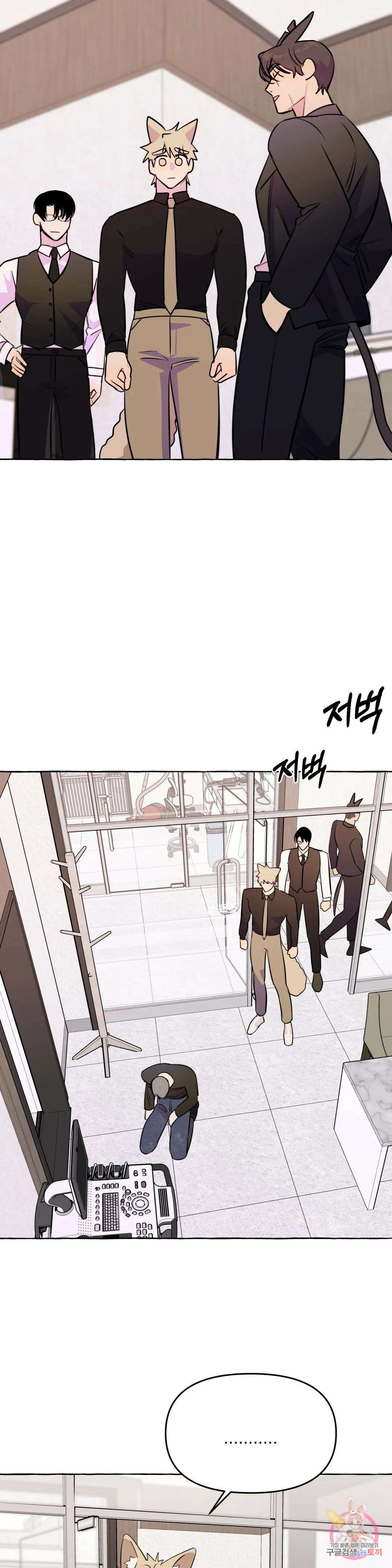 삼삼이네 집 35화 최종화 8