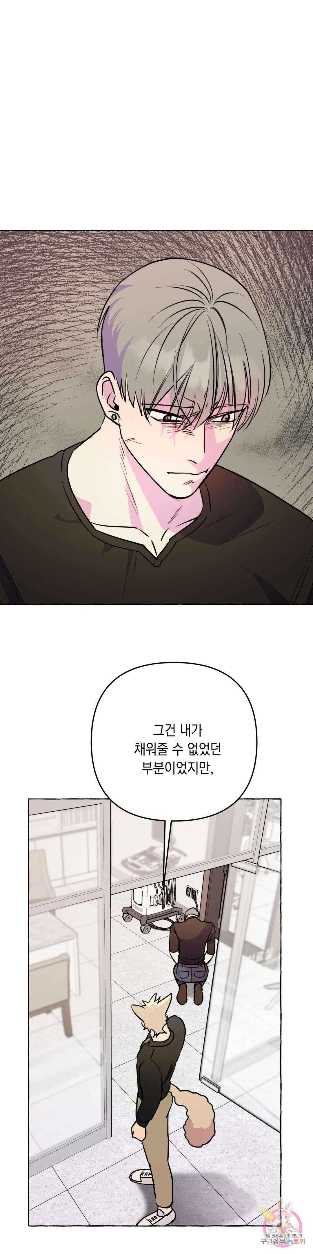 삼삼이네 집 35화 최종화 12