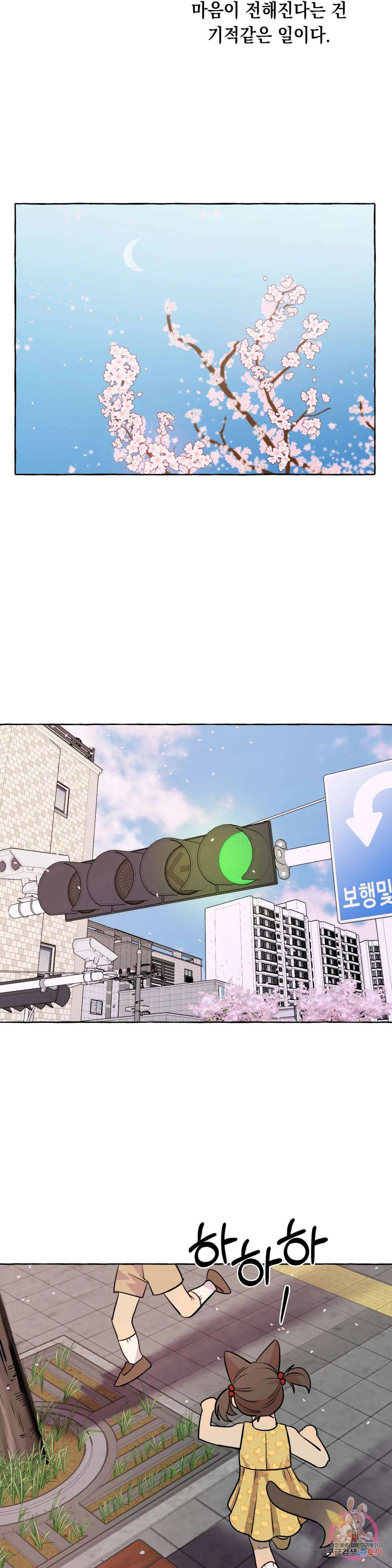 삼삼이네 집 35화 최종화 14