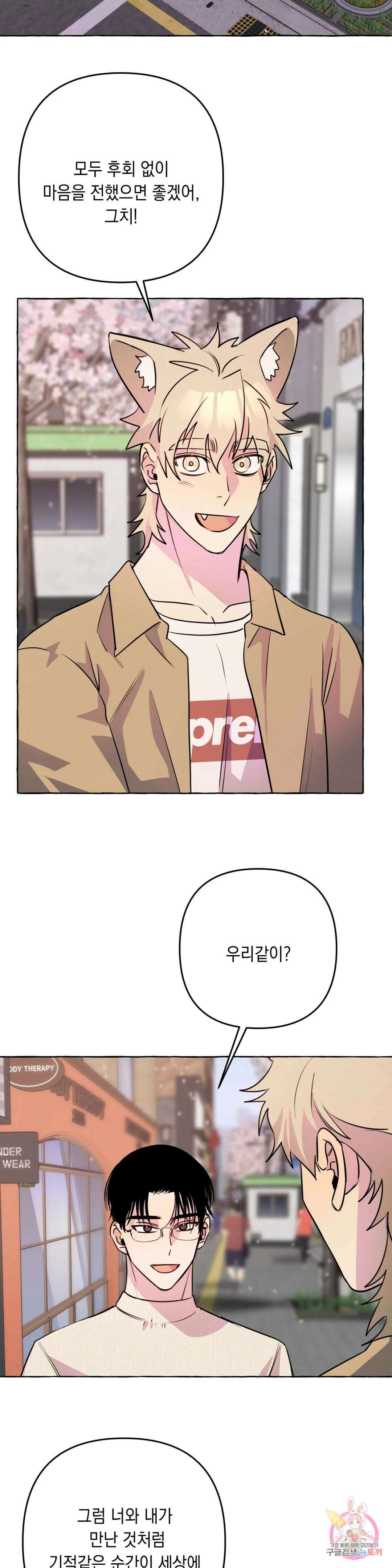 삼삼이네 집 35화 최종화 16