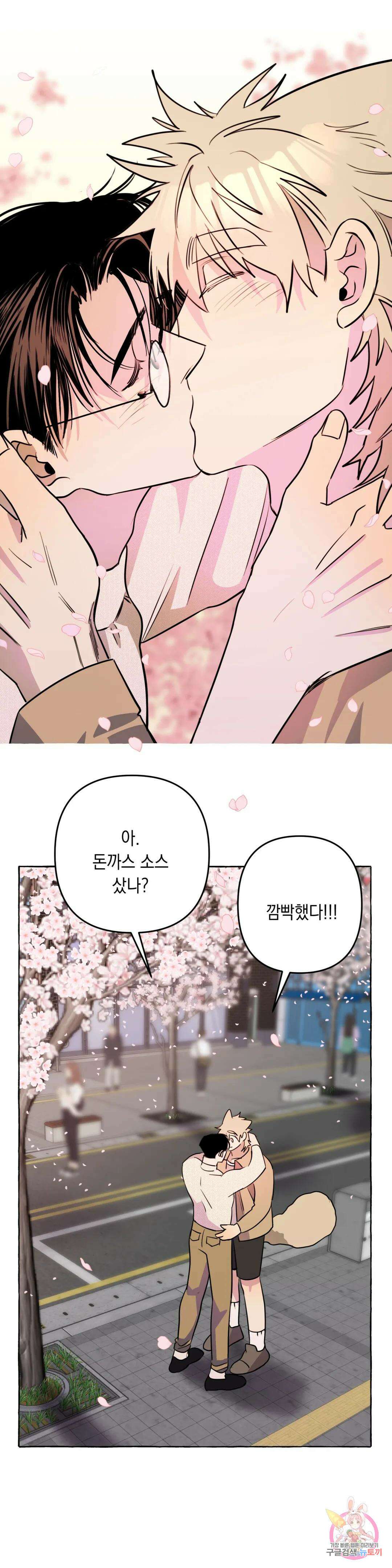 삼삼이네 집 35화 최종화 20