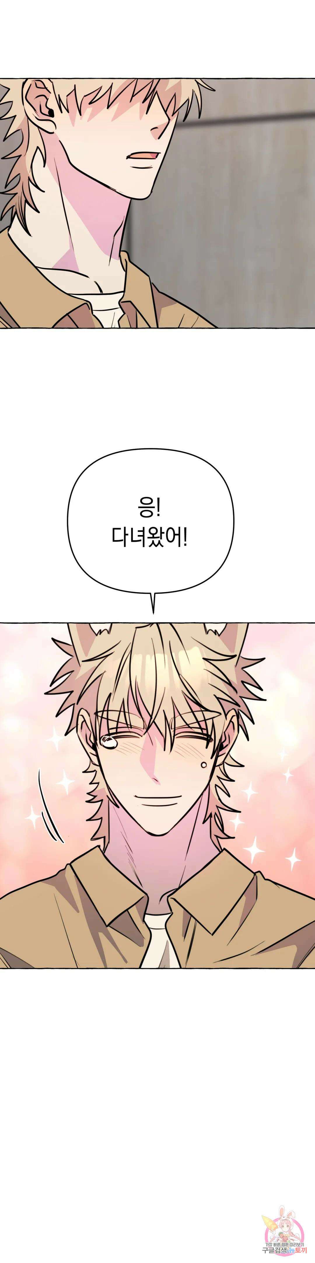 삼삼이네 집 35화 최종화 26