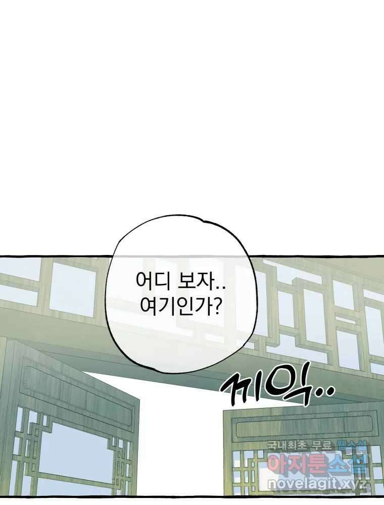 이계막차 43화 1