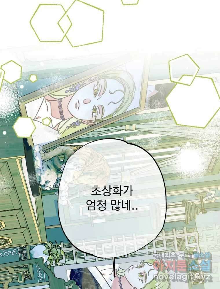 이계막차 43화 6