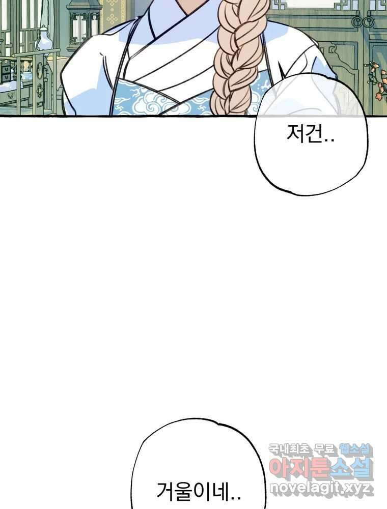 이계막차 43화 13