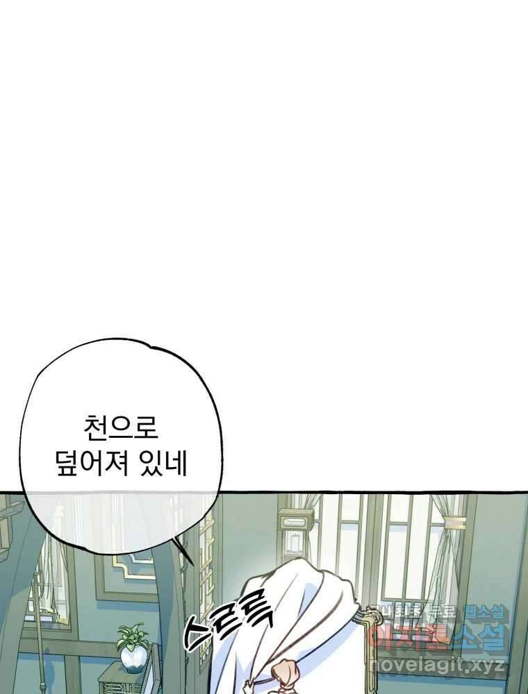 이계막차 43화 15