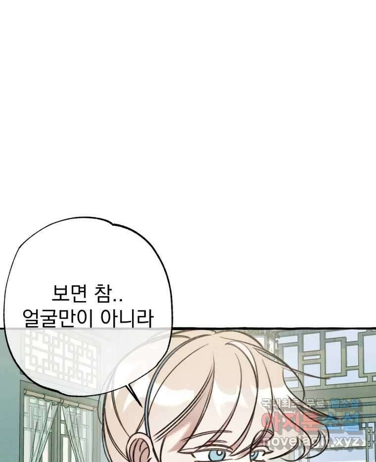 이계막차 43화 17