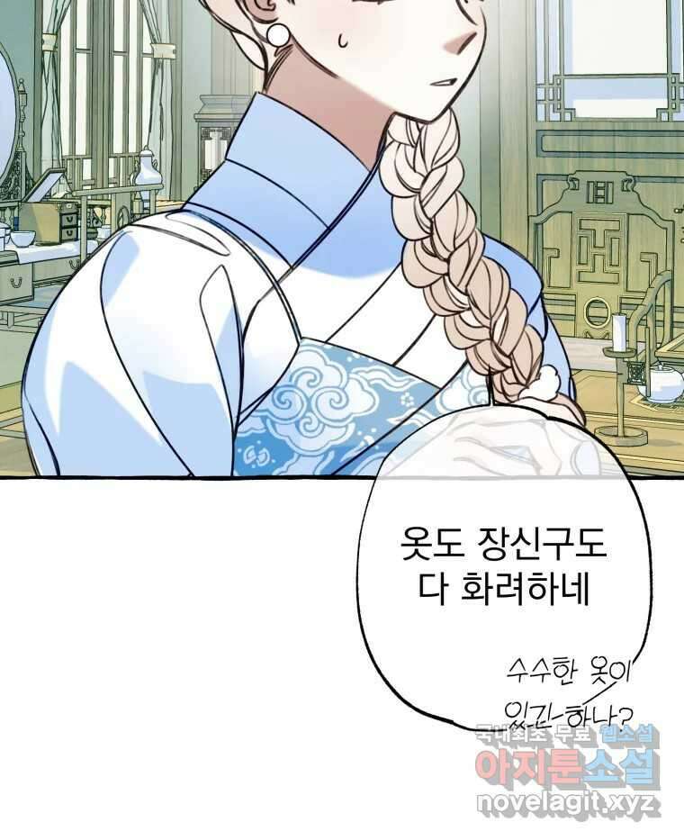 이계막차 43화 18