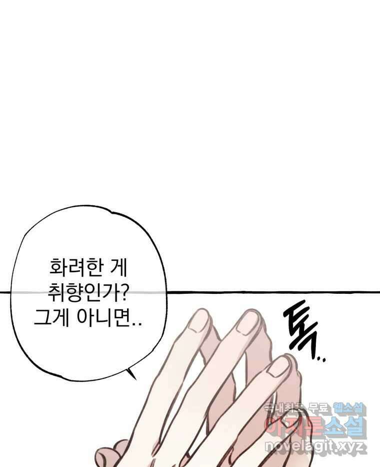 이계막차 43화 19