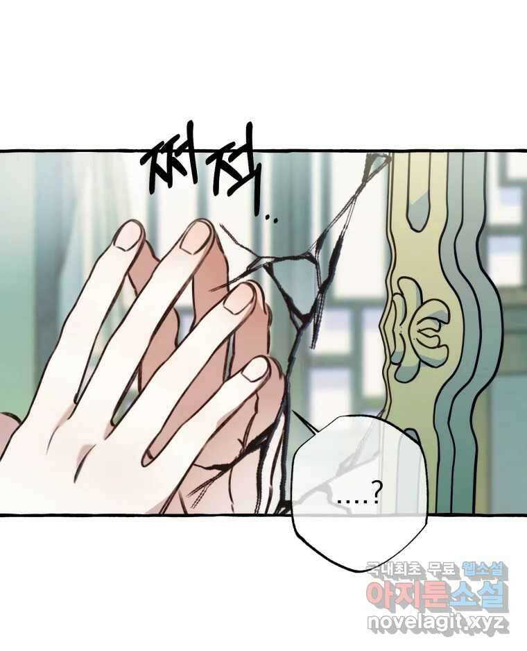 이계막차 43화 23