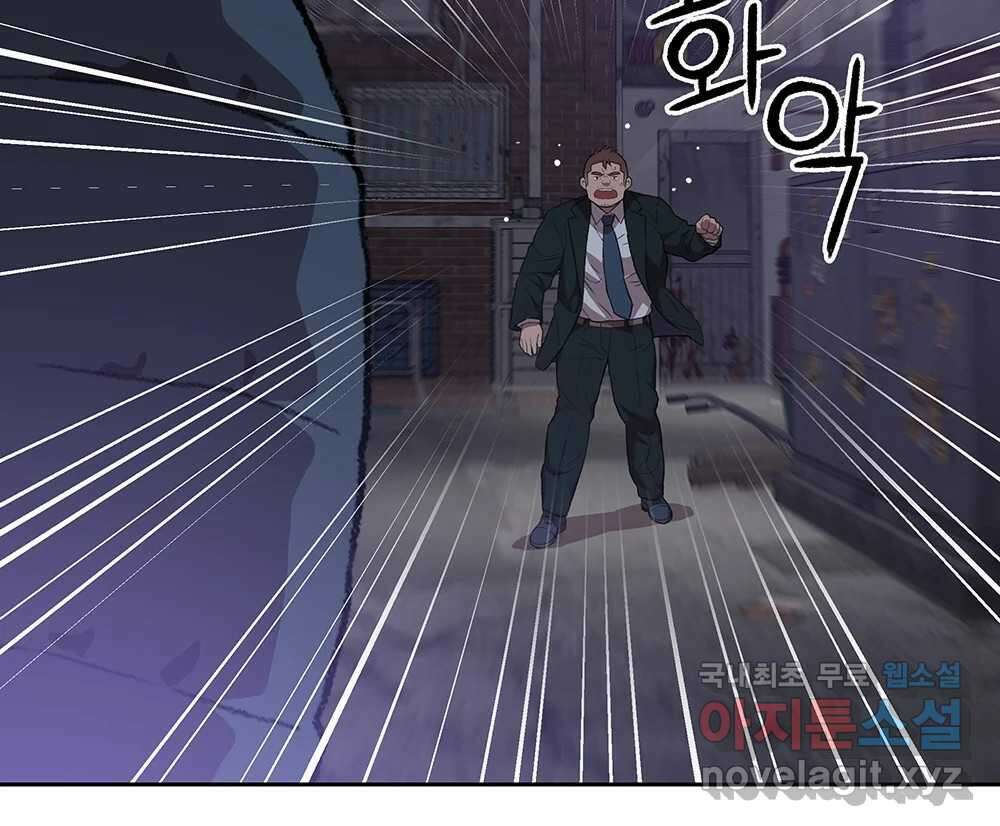 무지개다리 파수꾼 96화 2