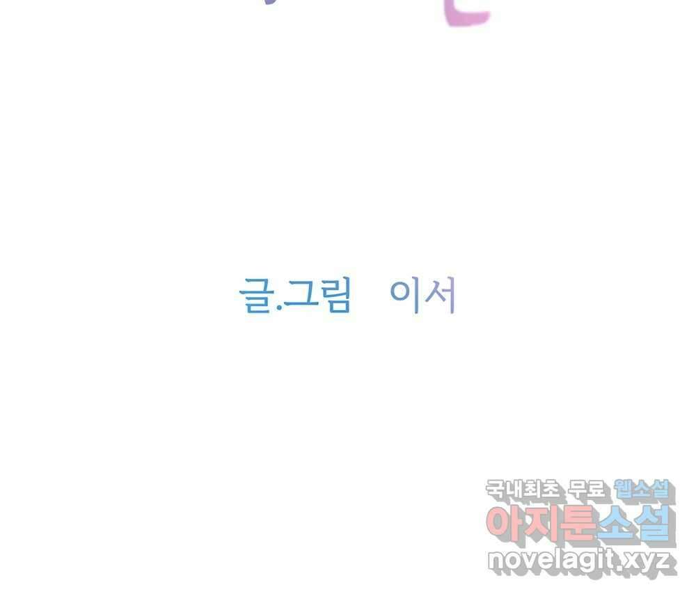 무지개다리 파수꾼 96화 8